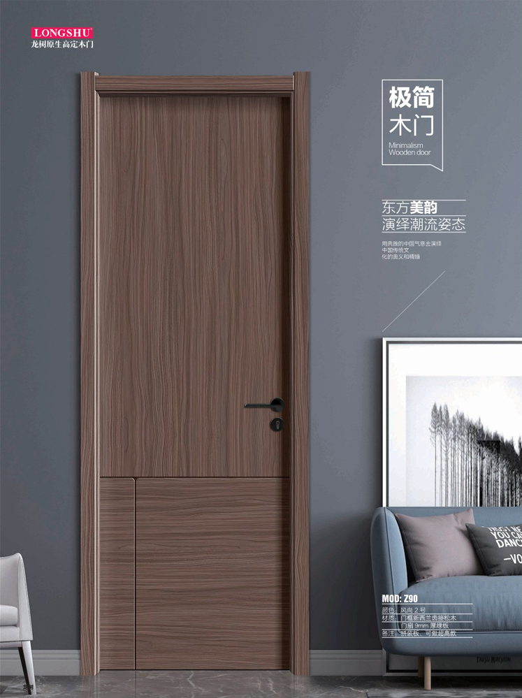 太阳集团干漆木门，太阳集团极简木门，太阳集团整屋门窗