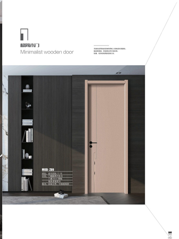 太阳集团干漆木门，太阳集团极简木门，太阳集团整屋门窗